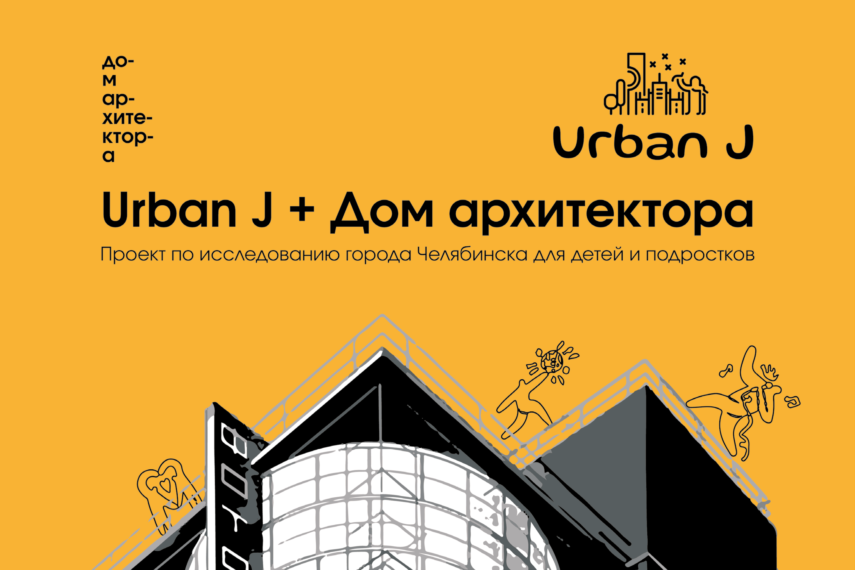 Urban J